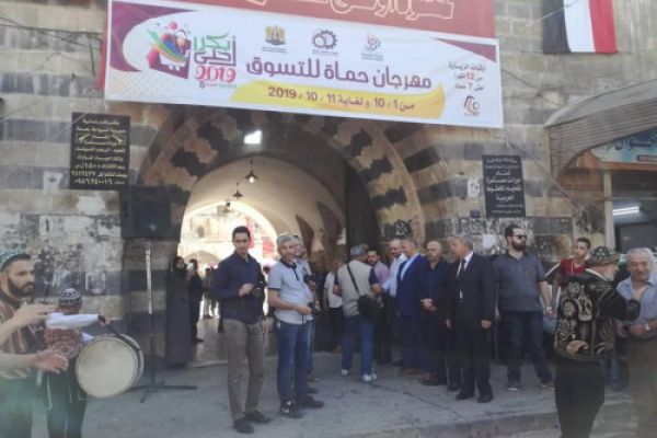 حماة تحتفل بيوم السياحة العالمي .. افتتاح مهرجان التسوق (بكرا أحلى من المنتج إلى المستهلك)